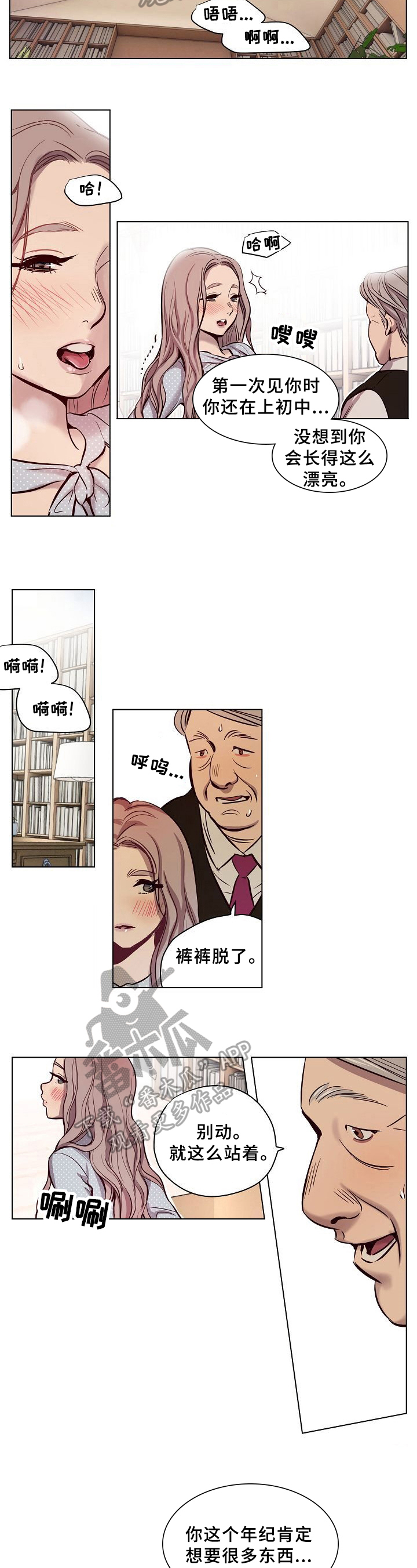 赎罪的图片漫画,第14章：不是坏事1图