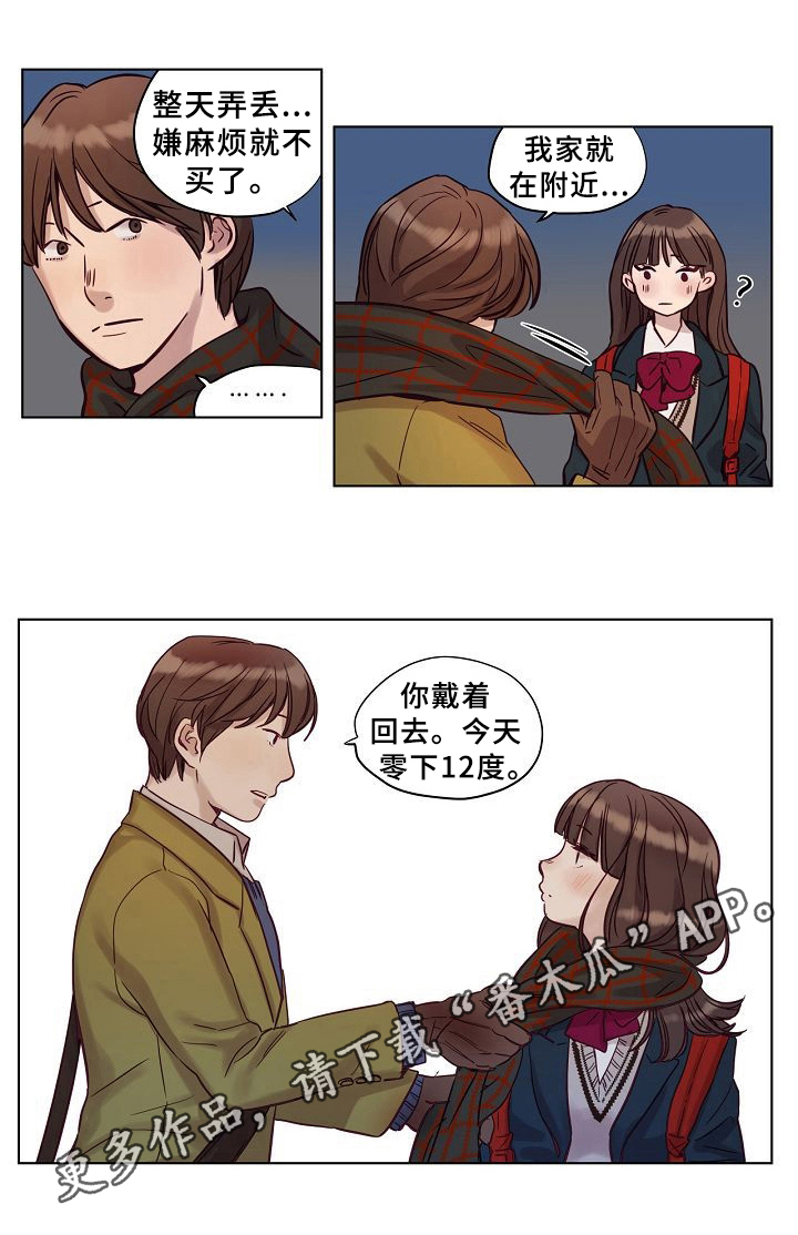 赎罪营漫画无删减漫画,第23章：关心2图