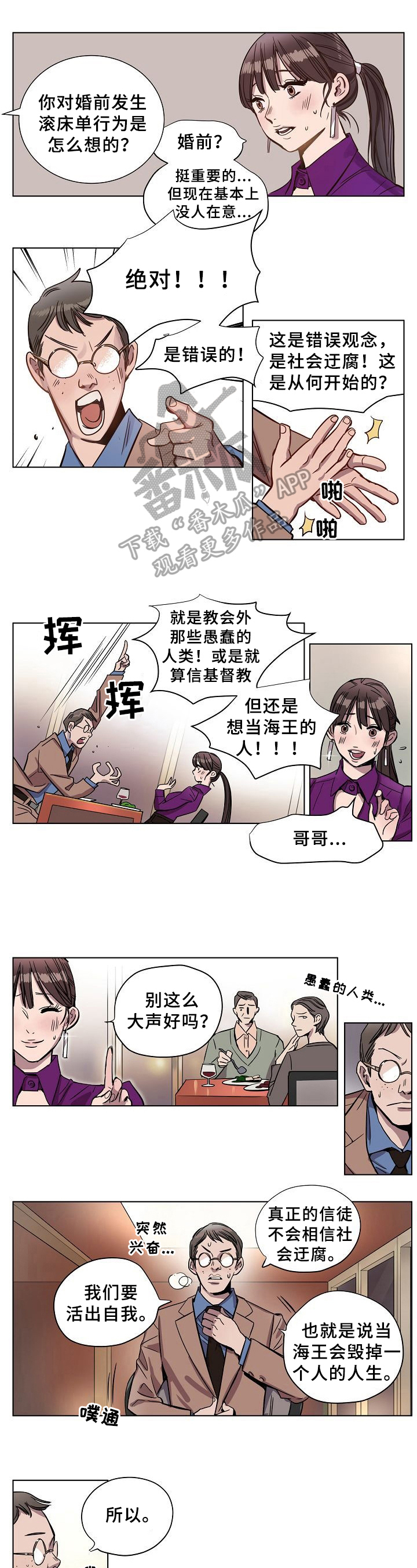 赎罪凯拉奈特莉完整版漫画,第7章：契约书2图