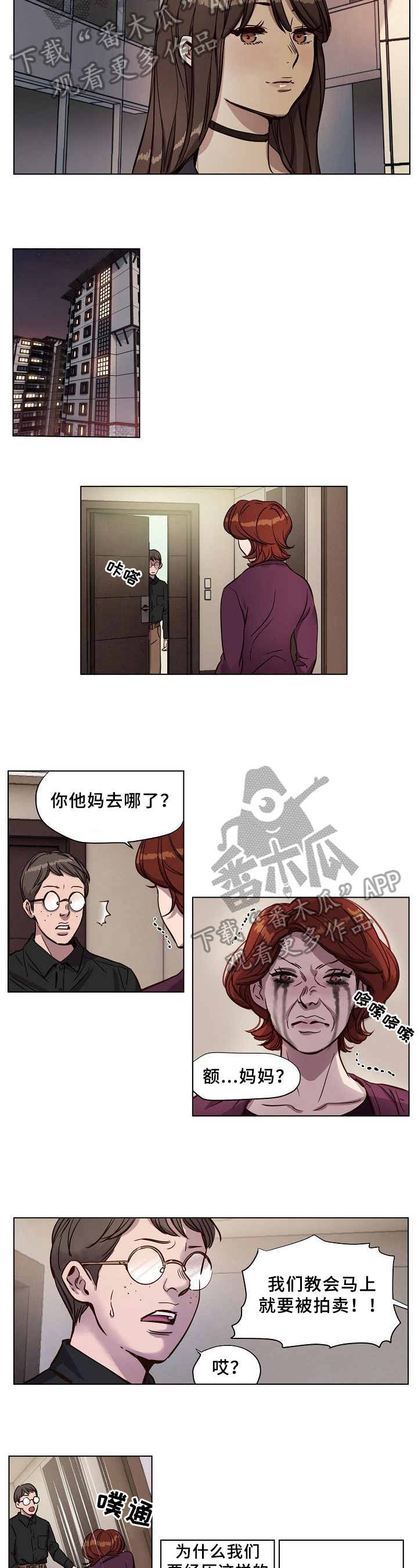 赎罪的图片漫画,第19章：发帖2图