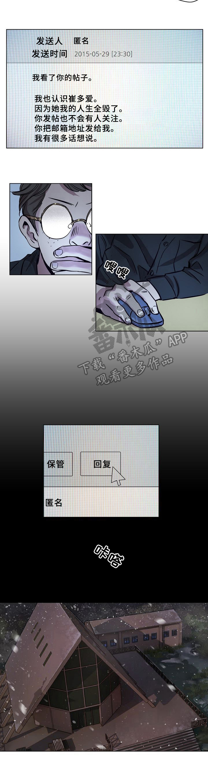 赎罪完整版免费漫画,第20章：批评1图