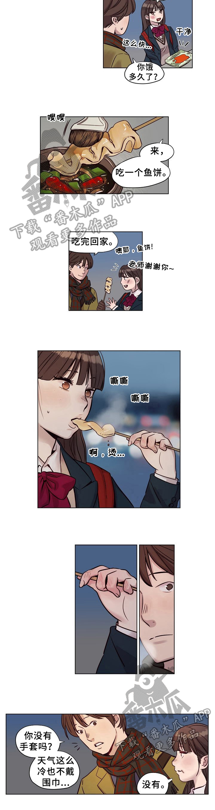 赎罪营漫画无删减漫画,第23章：关心1图