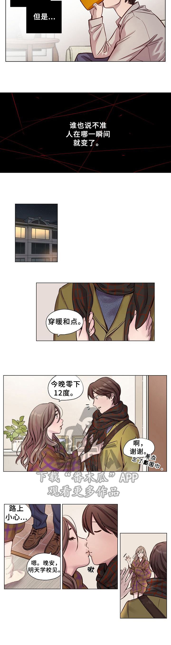 赎罪的句子漫画,第22章：救下2图