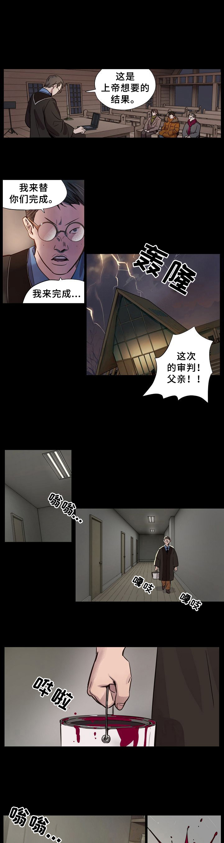 赎罪凯拉奈特莉完整版漫画,第3章：计划2图