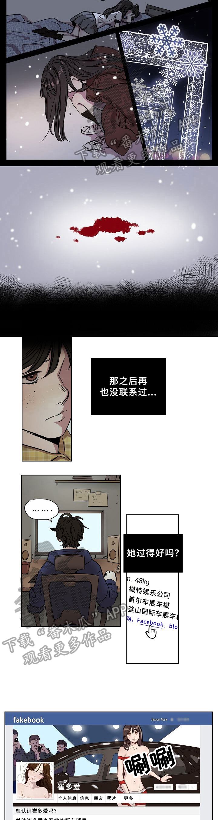 赎罪英国电影在线观看漫画,第6章：关注2图