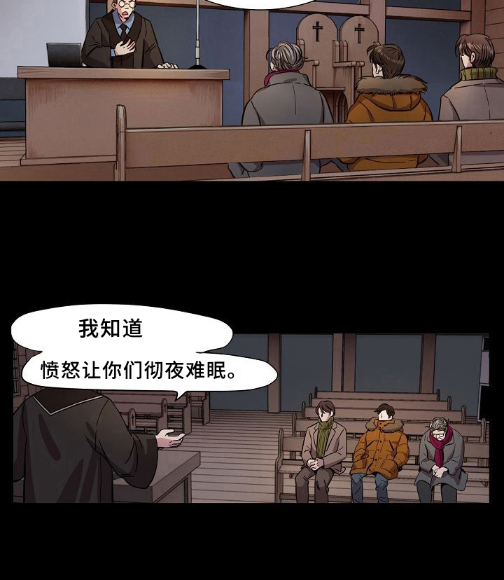 救赎营漫画,第2章：绑架2图