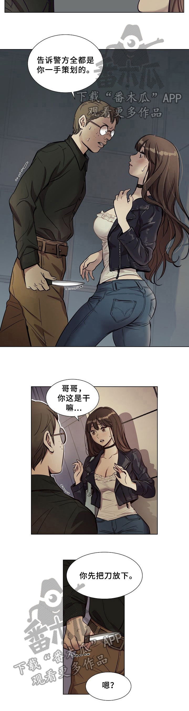 赎罪英国电影在线观看漫画,第18章：威胁1图