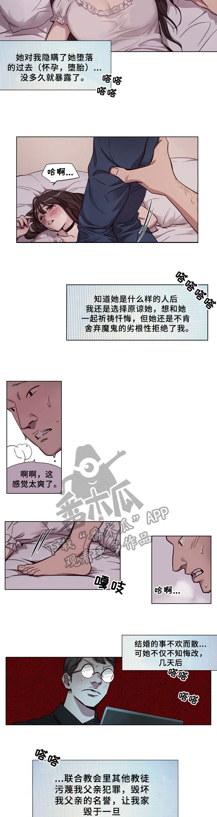 赎罪的图片漫画,第19章：发帖1图