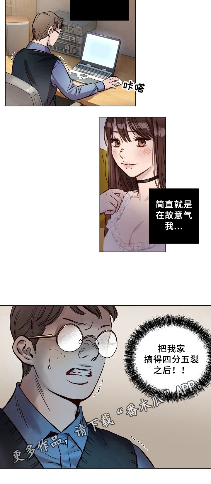 赎罪英国电影在线观看漫画,第17章：误会2图