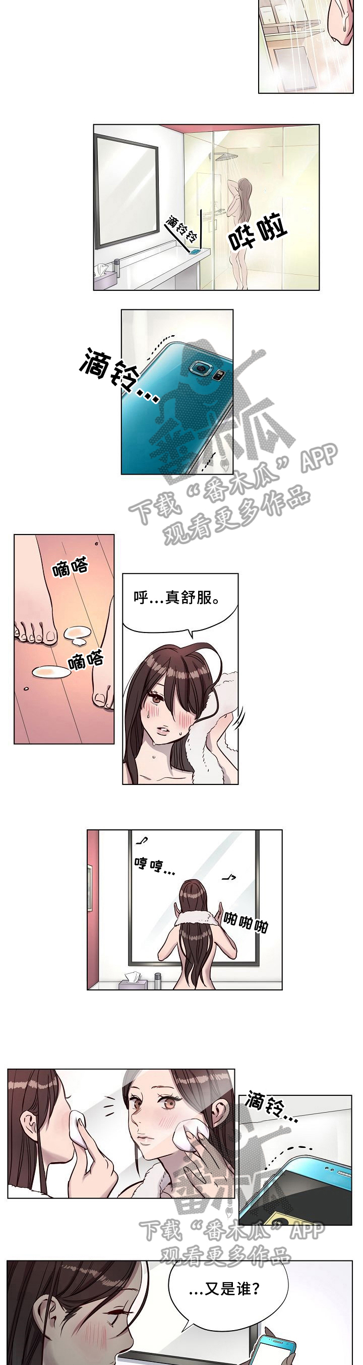 赎罪营漫画无删减全集漫画,第13章：明显1图