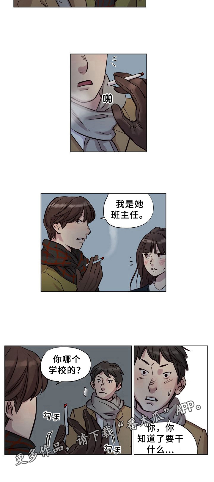 赎罪营漫画免费无删减版漫画,第22章：救下2图