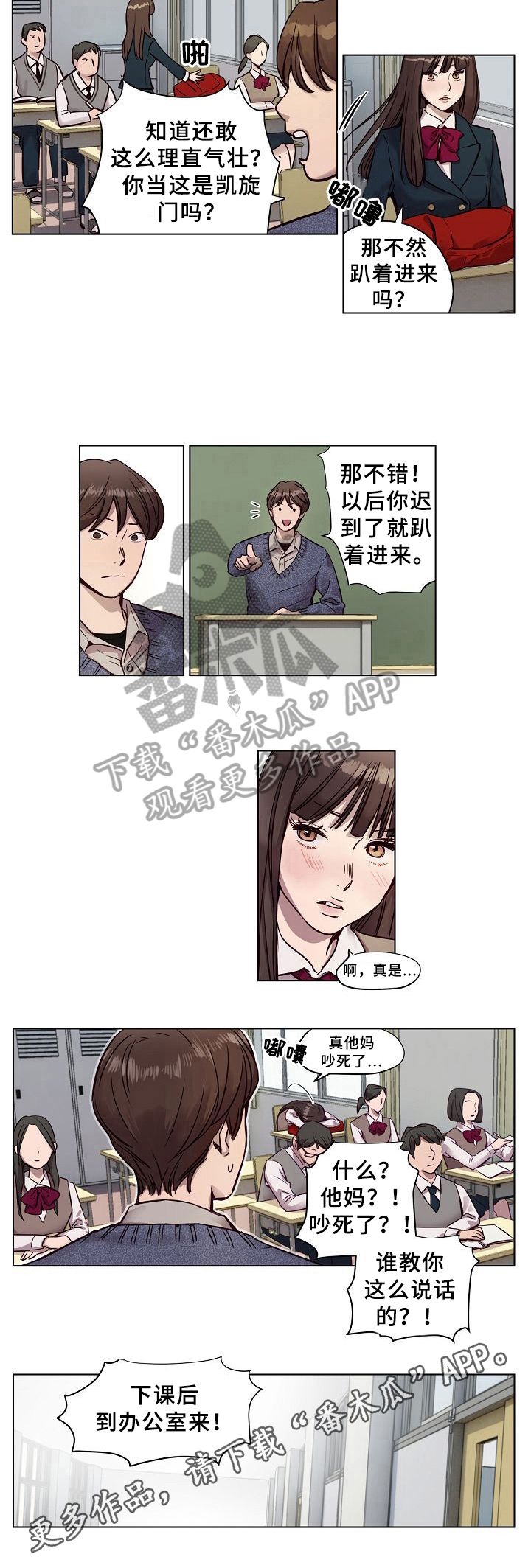 赎罪完整版免费漫画,第20章：批评1图