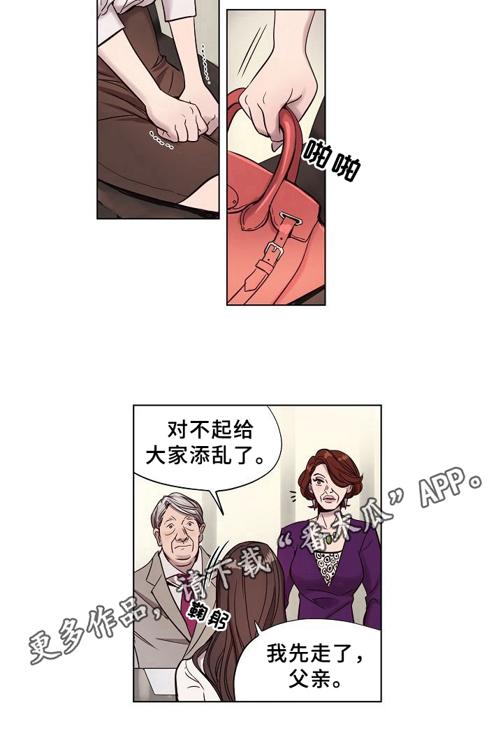 赎罪小说免费阅读漫画,第9章：揭穿1图