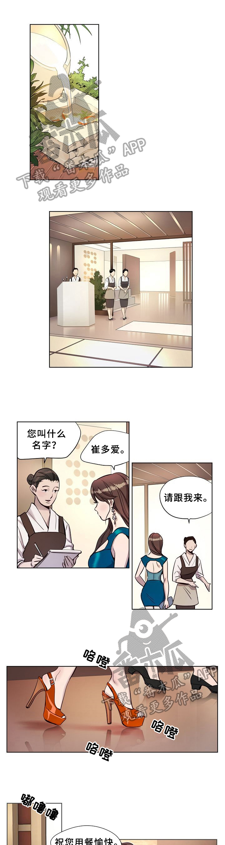 赎罪营漫画,第15章：条件1图