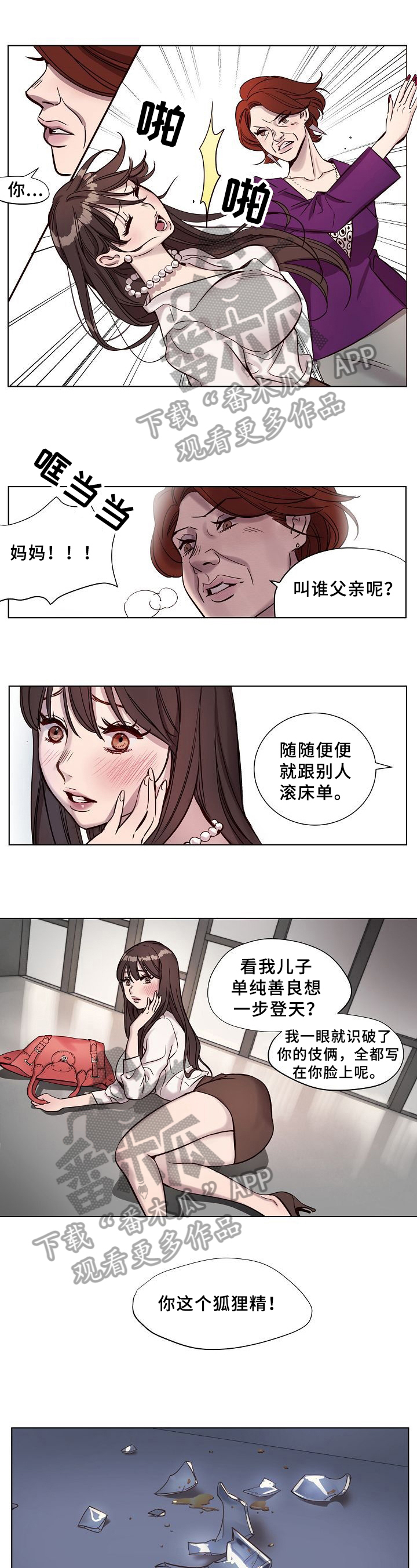 赎罪营漫画,第10章：进门1图