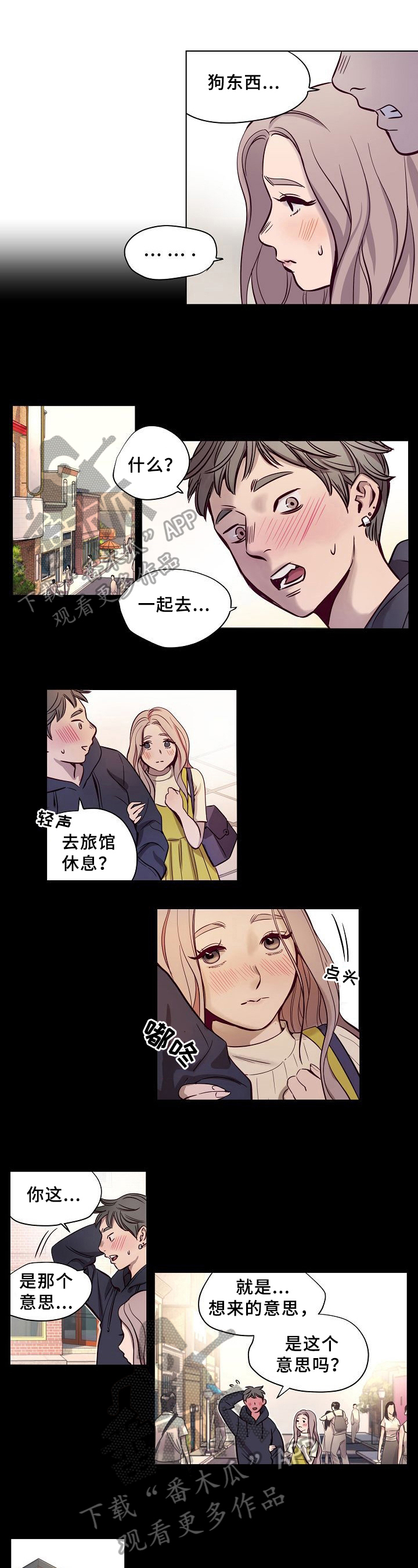 赎罪完整版免费漫画,第17章：误会1图