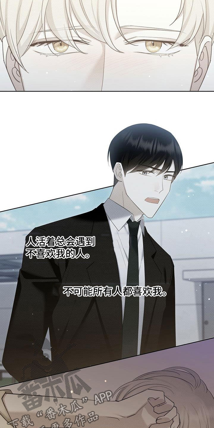 宝贝撒嘟嘟漫画,第60章：更烦了2图