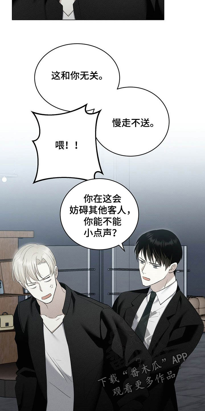 宝贝不乖漫画,第16章：补品2图