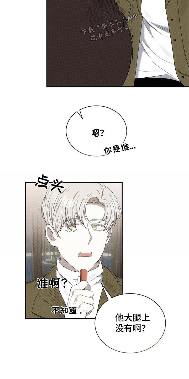 宝贝三岁生日爸爸要陪身边吗漫画,第75章：是谁2图