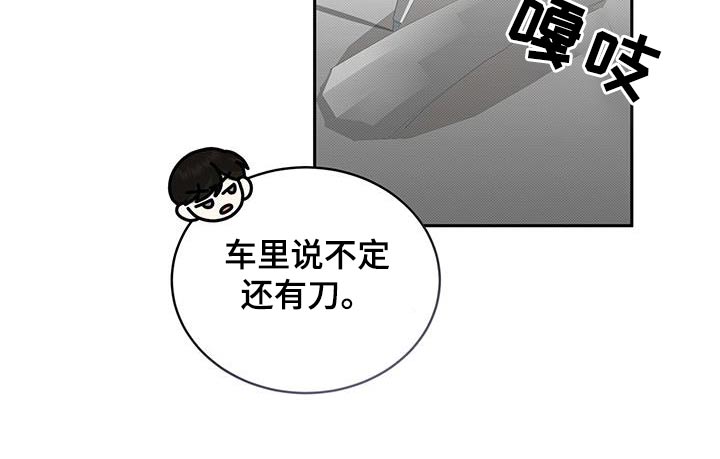 宝贝撒气小说漫画,第72章：邀请1图