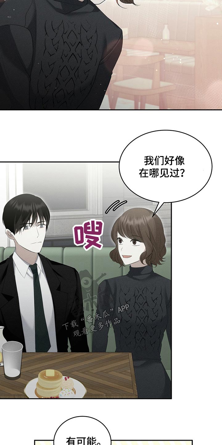 宝贝多大可以吃盐漫画,第29章：离开2图