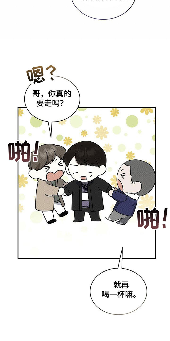 宝贝撒点盐漫画,第80章：他是我的1图