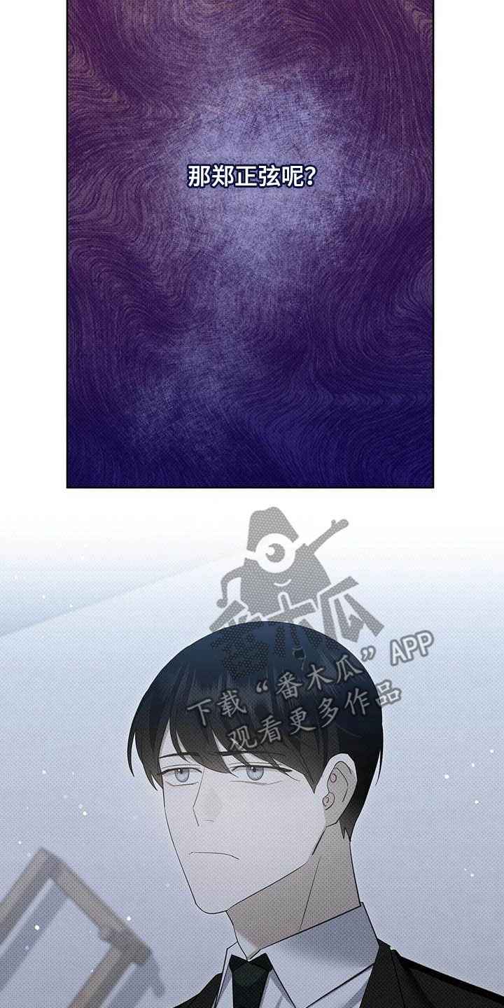 宝贝撒嘟嘟漫画,第57章：闭嘴2图