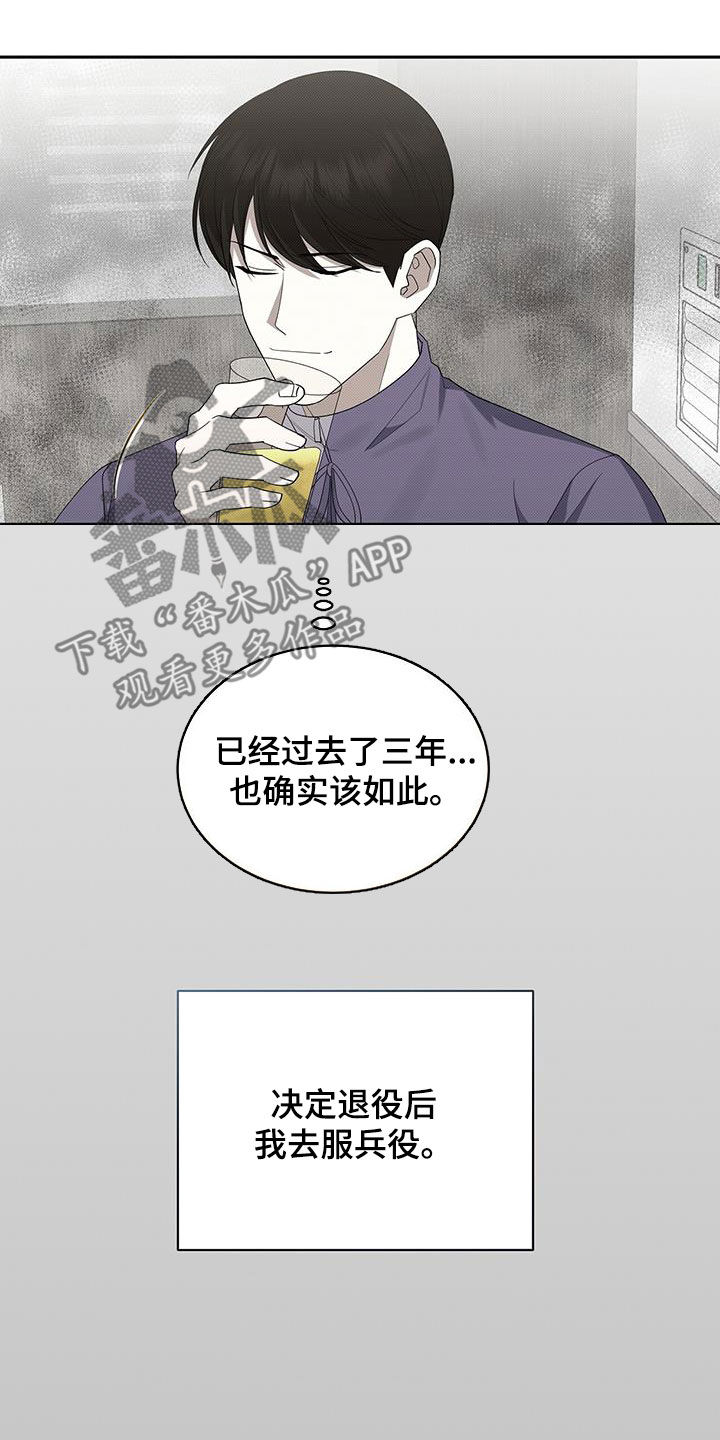 宝贝多大可以吃盐漫画,第73章：人模狗样2图