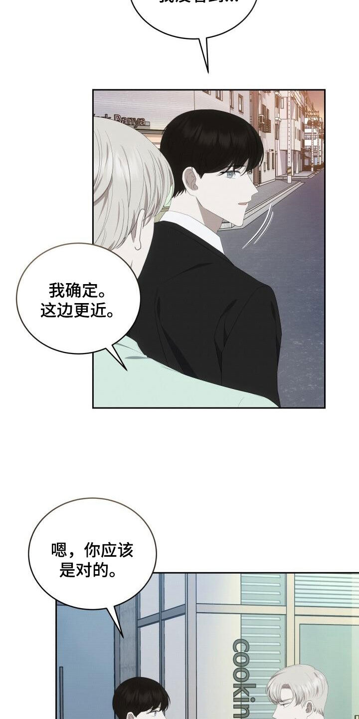 宝贝dj音乐网漫画,第86章：提前准备2图