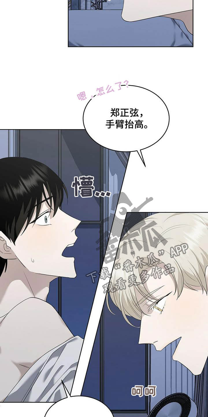 宝贝撒嘟嘟漫画,第49章：你真好看1图