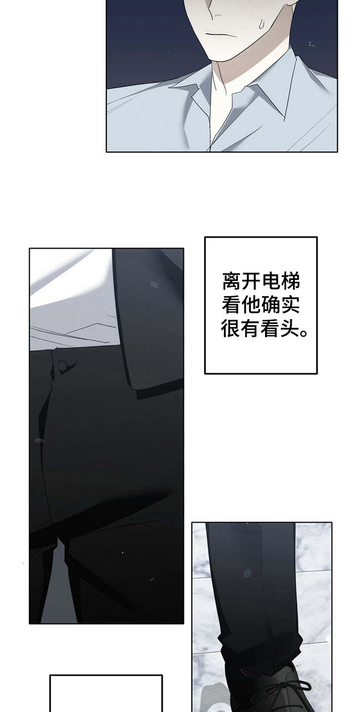 光盐宝贝医生漫画,第12章：单纯1图