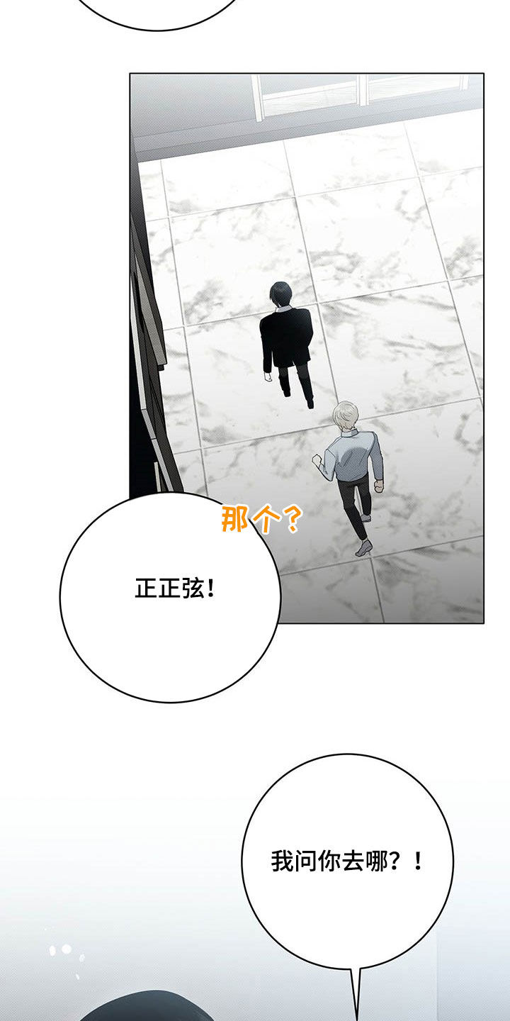 宝贝撒嘟嘟漫画,第14章：称呼2图