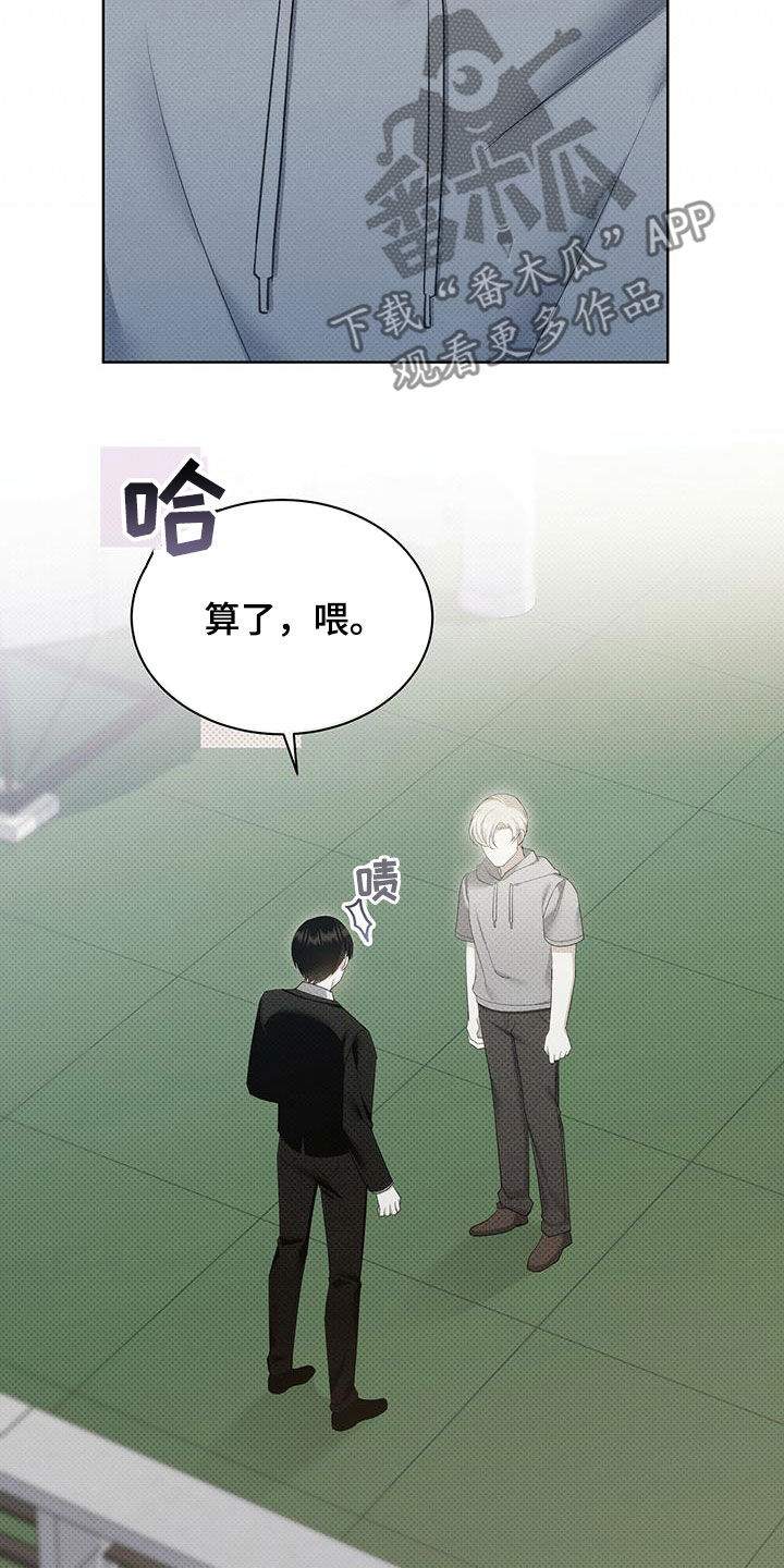 宝贝撒嘟嘟漫画,第59章：不想被讨厌2图