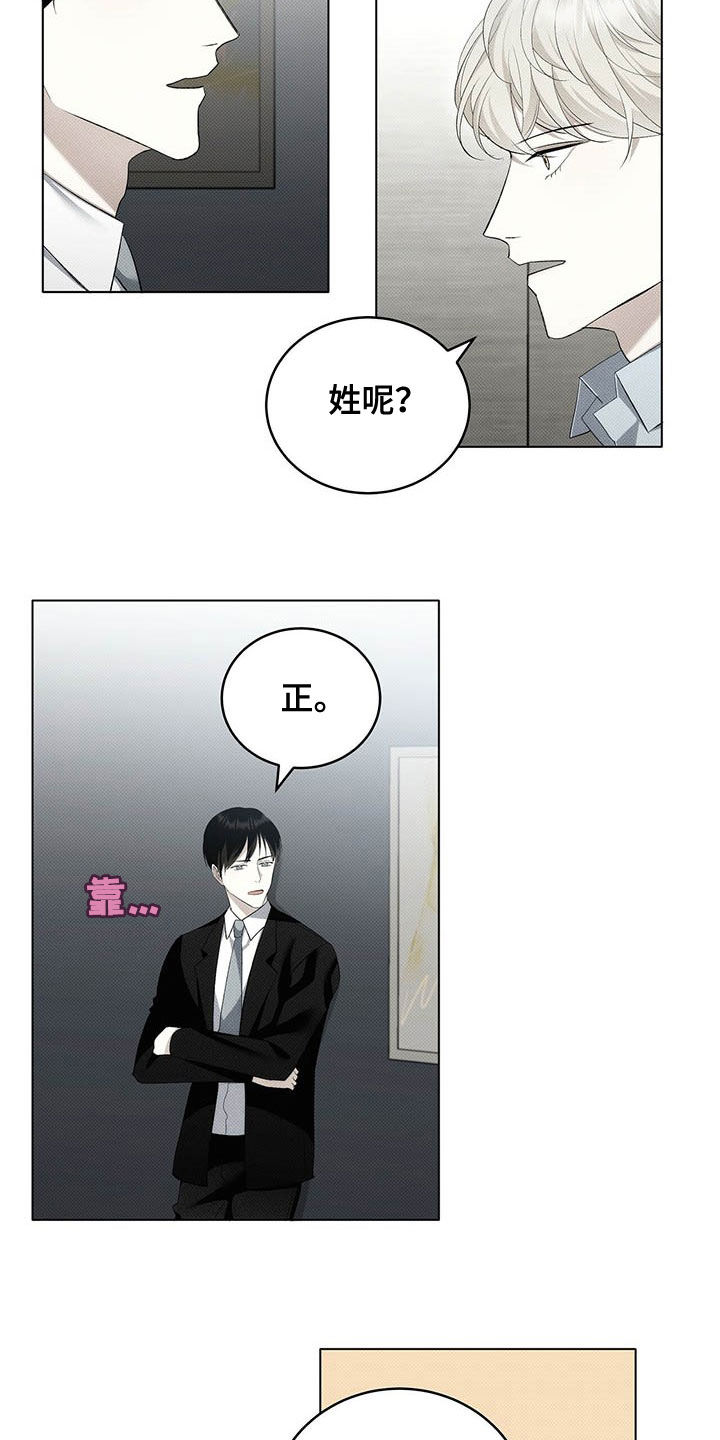 宝贝撒嘟嘟漫画,第13章：他是男的1图