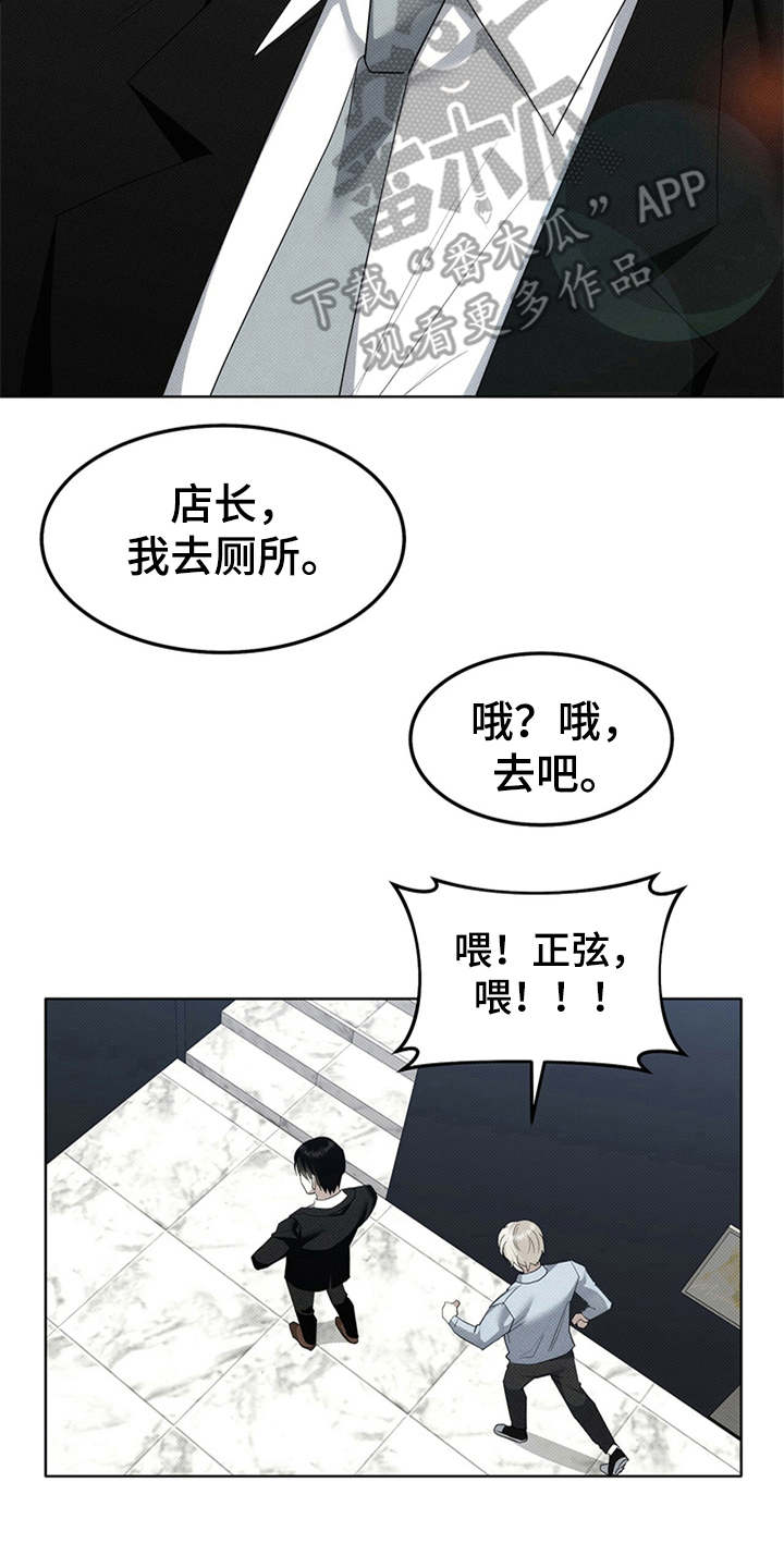 宝贝撒气小说漫画,第12章：单纯2图