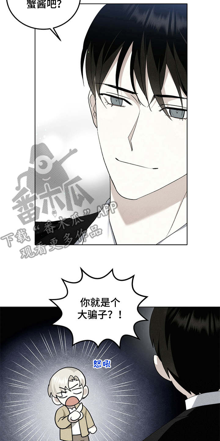 宝贝撒嘟嘟漫画,第8章：添堵1图