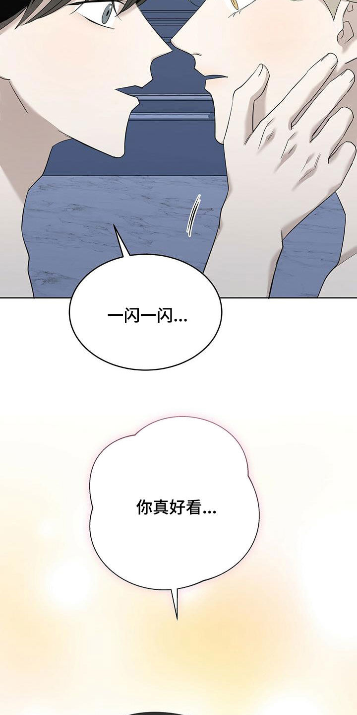 宝贝撒嘟嘟漫画,第49章：你真好看2图