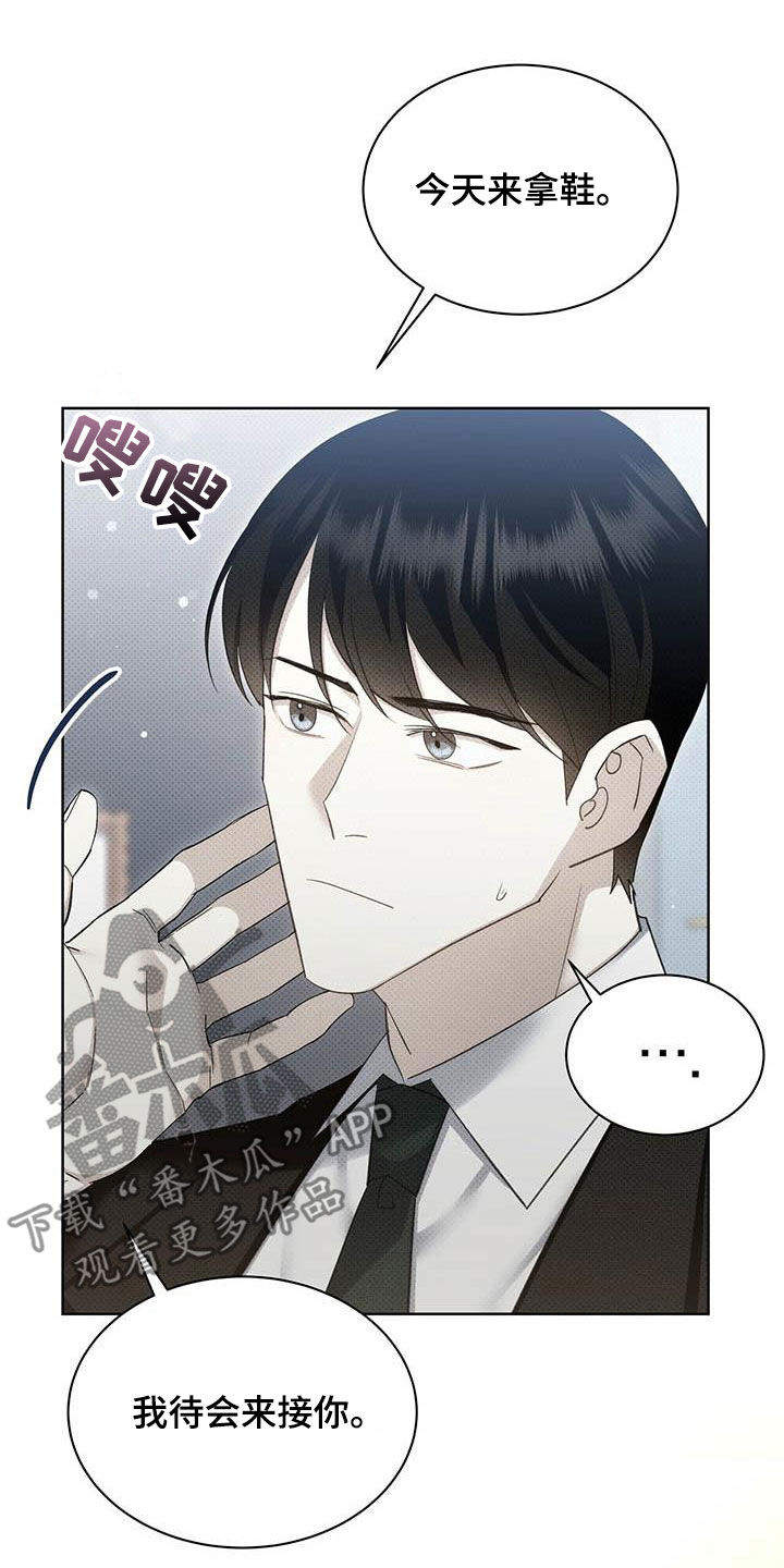 宝贝撒嘟嘟漫画,第55章：淤青1图