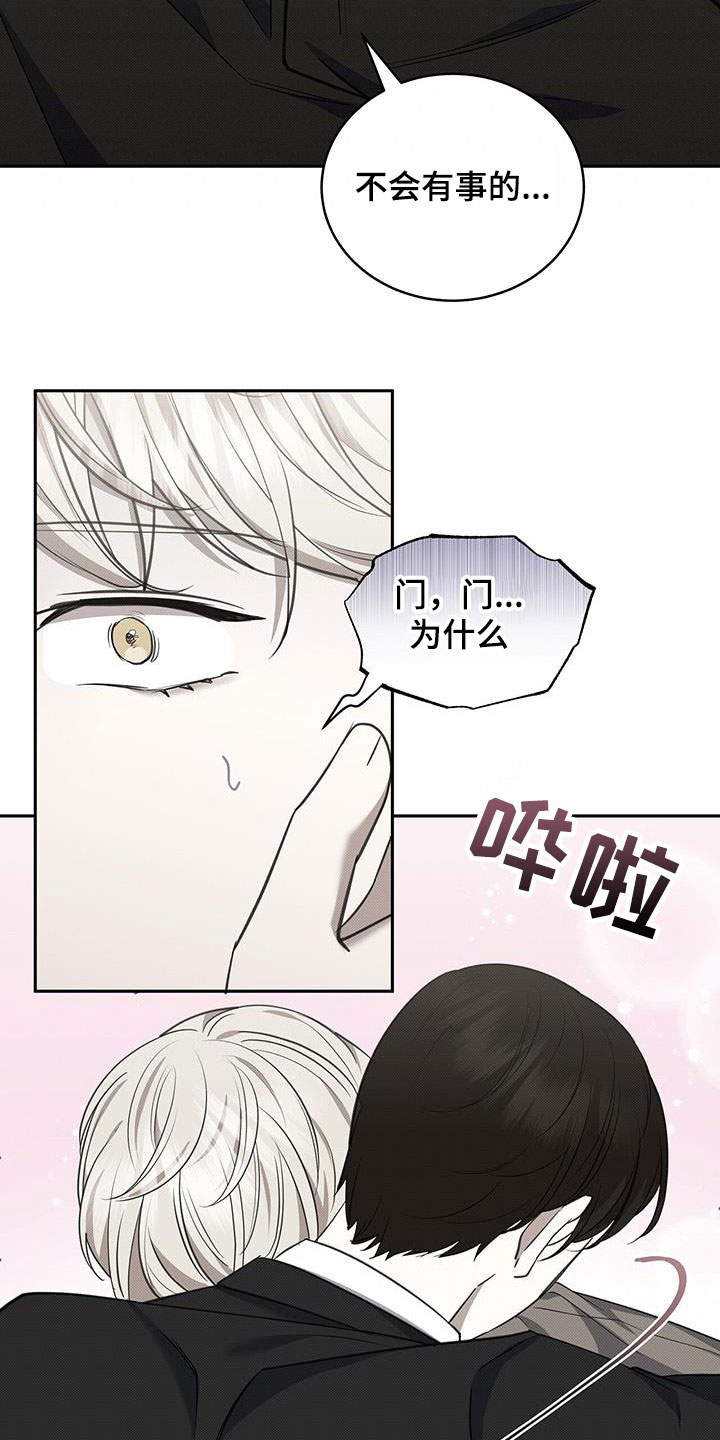 宝贝撒嘟嘟漫画,第67章：幽闭恐惧症1图