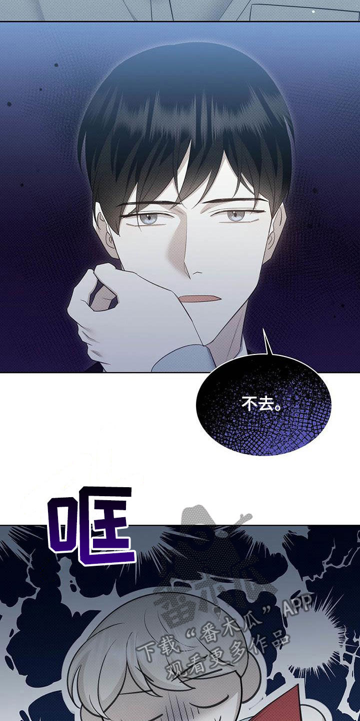 宝贝撒嘟嘟漫画,第55章：淤青1图