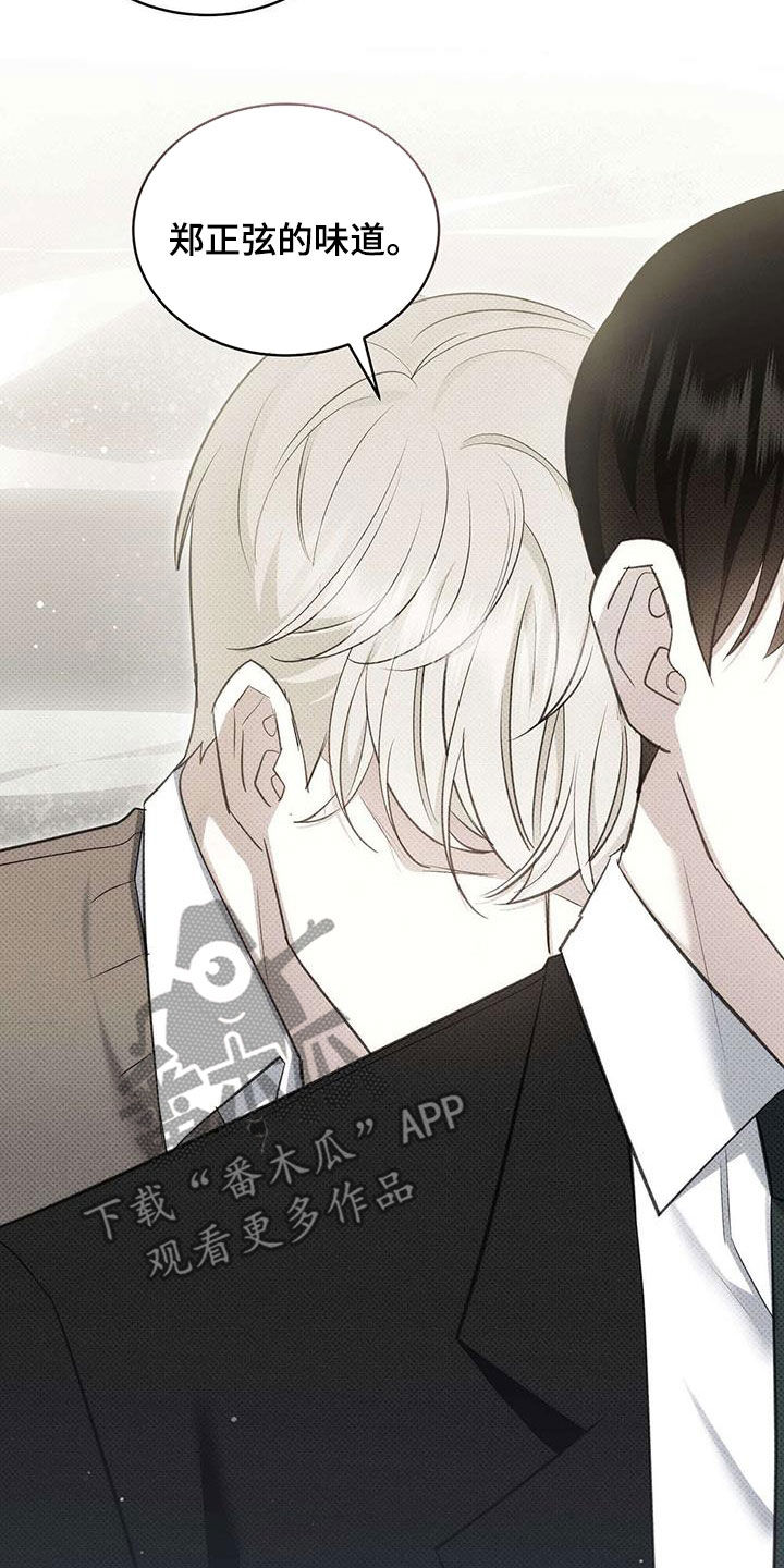 宝贝撒嘟嘟漫画,第63章：否认2图