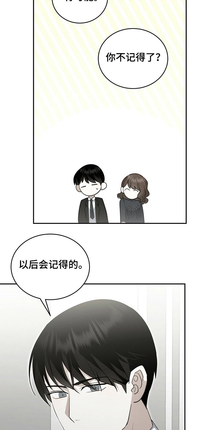 宝贝多大可以吃盐漫画,第29章：离开1图