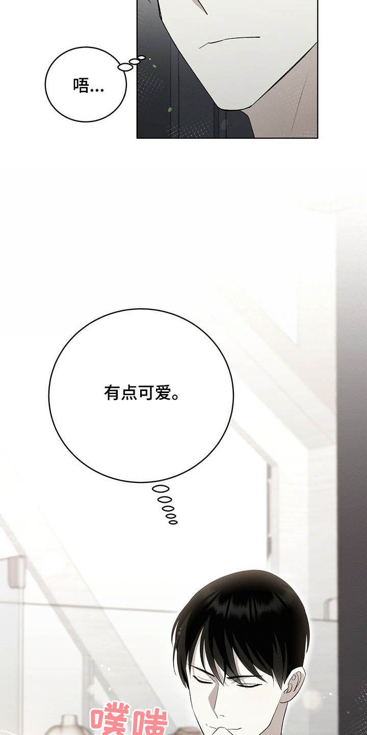 宝贝撒嘟嘟漫画,第17章：重蹈覆辙1图