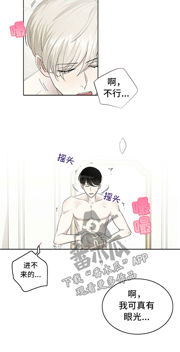 光盐宝贝医生漫画,第51章：不是那个意思2图