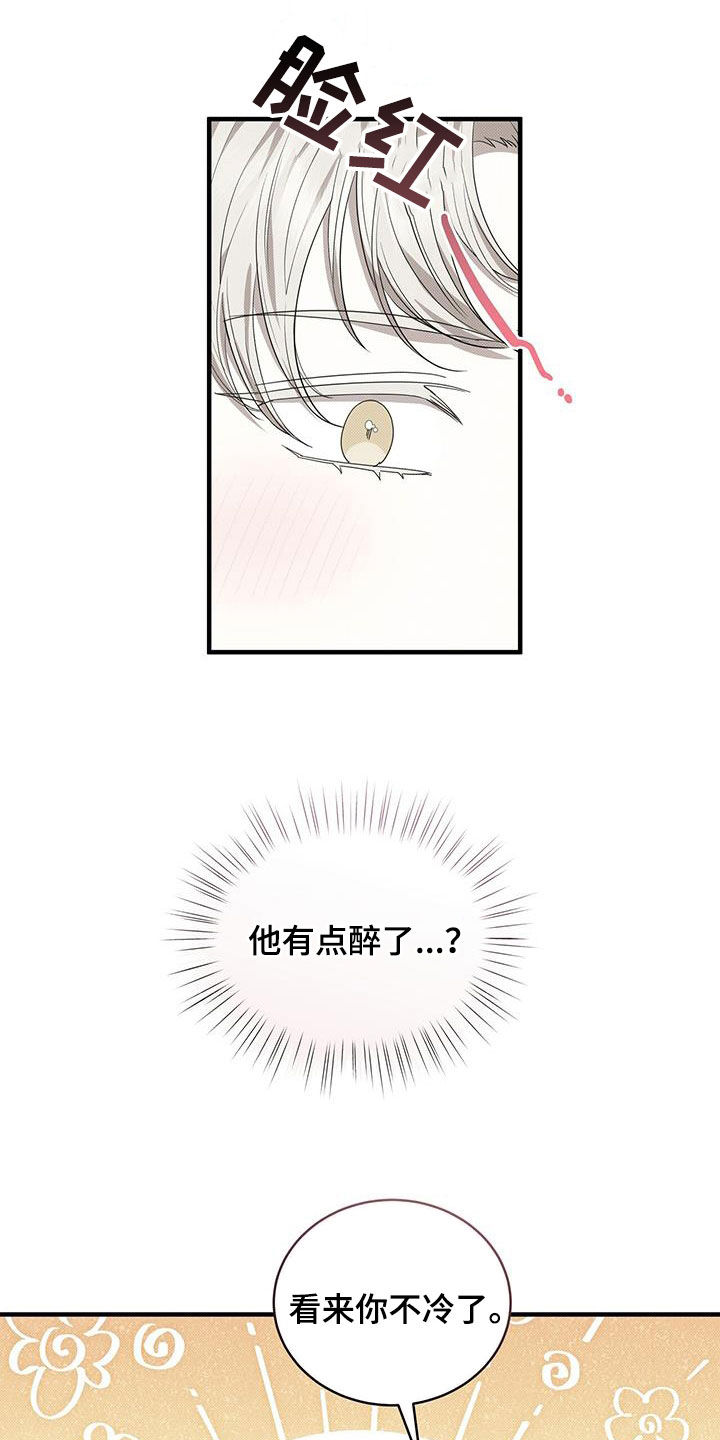 宝贝战争漫画,第82章：别耍花招2图