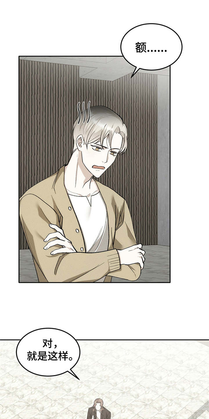 宝贝撒嘟嘟漫画,第1章：有钱人1图