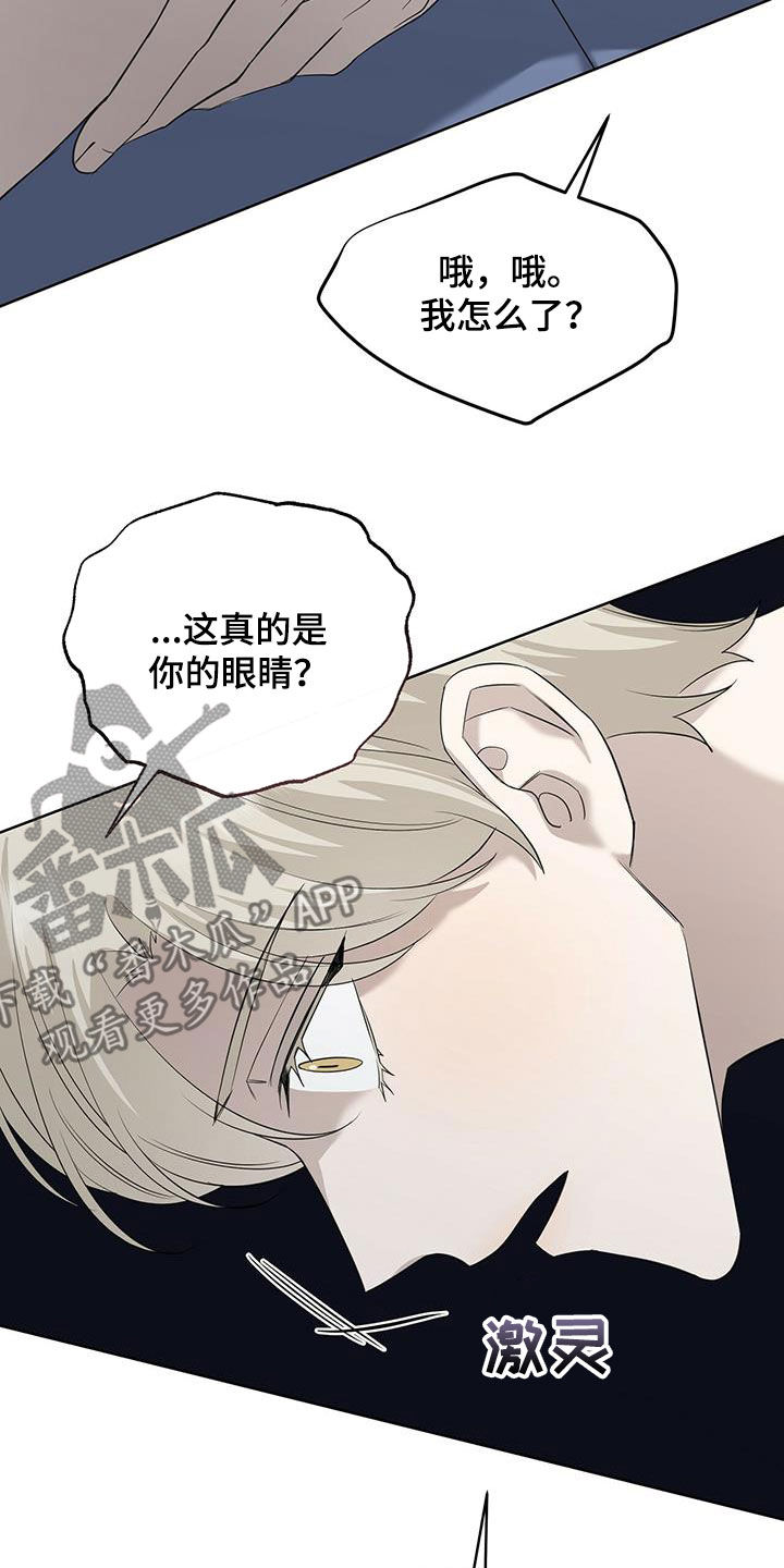 宝贝撒嘟嘟漫画,第49章：你真好看1图