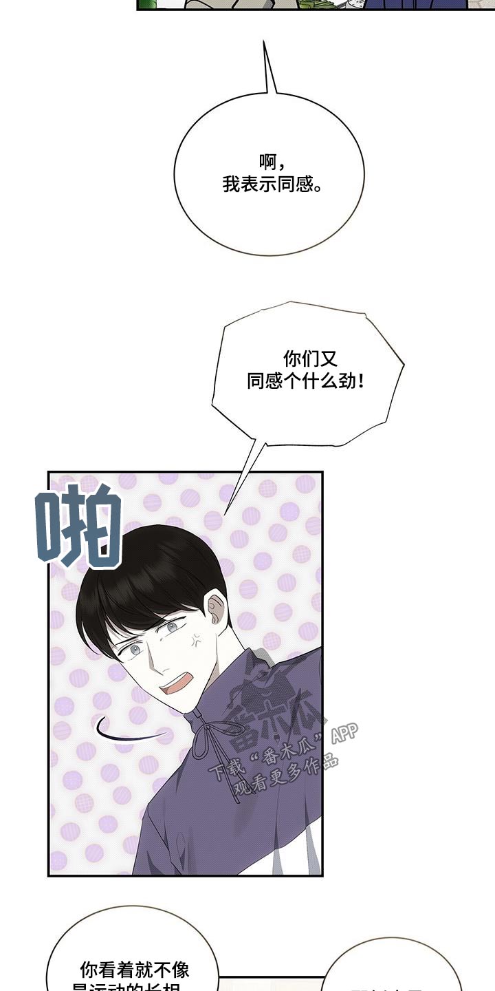 宝贝三要素是指哪三个漫画,第76章：打架2图