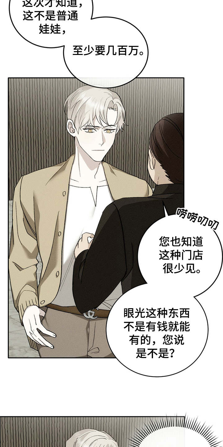 宝贝战争漫画,第2章：电梯故障2图