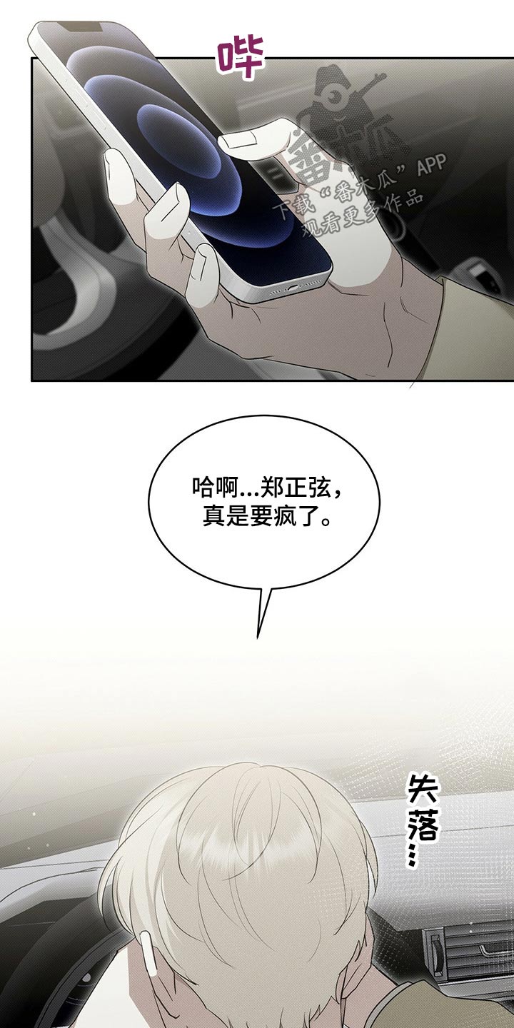 宝贝撒嘟嘟漫画,第34章：失落1图